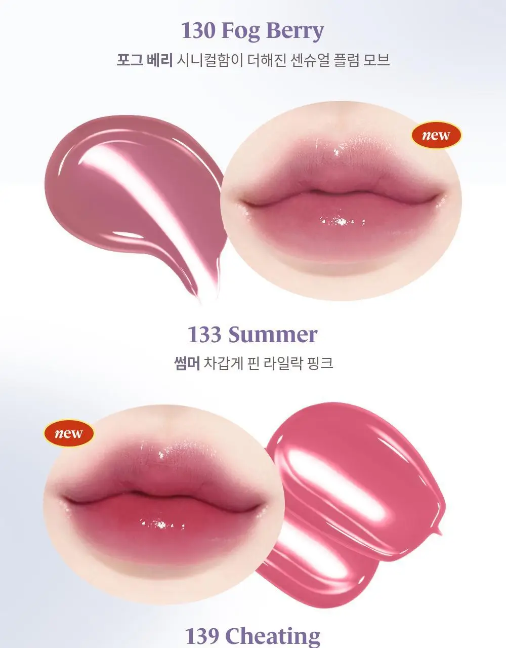 [NEW50컬러] 라카 프루티 글램 틴트 미니 1.9g 50종 상세페이지 18